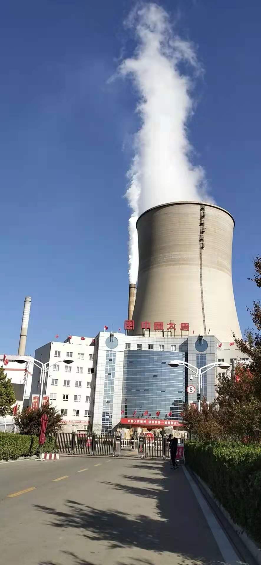 <b>大唐盤(pán)山發(fā)電廠</b>